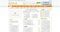 Desktop Screenshot of en.examw.com