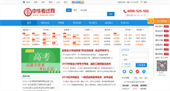 Desktop Screenshot of examw.com