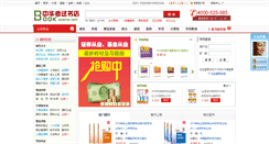 Desktop Screenshot of book.examw.com